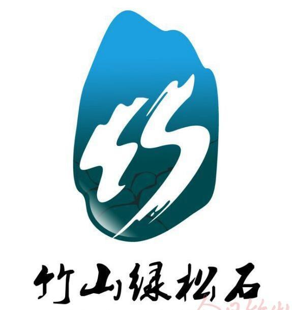 @所有人——我在湖北竹山，为竹山绿松石代言，